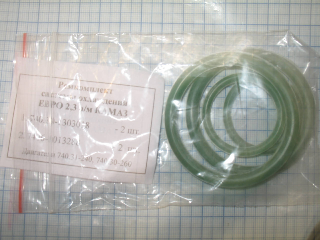 

Ремкомплект системи охолодження ( ЕВРО-2,3) (бел. силик)(2 поз)