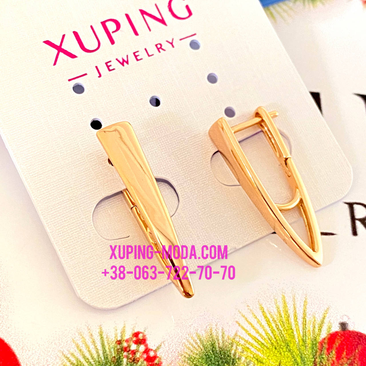 

Серьги Xuping 2,5см