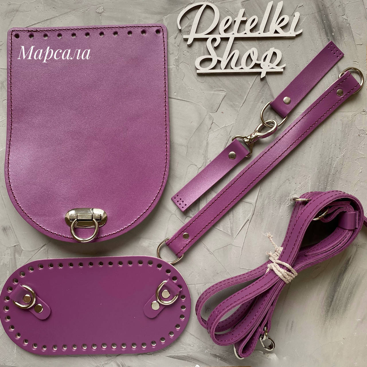 

Набор для рюкзака Asti Марсала