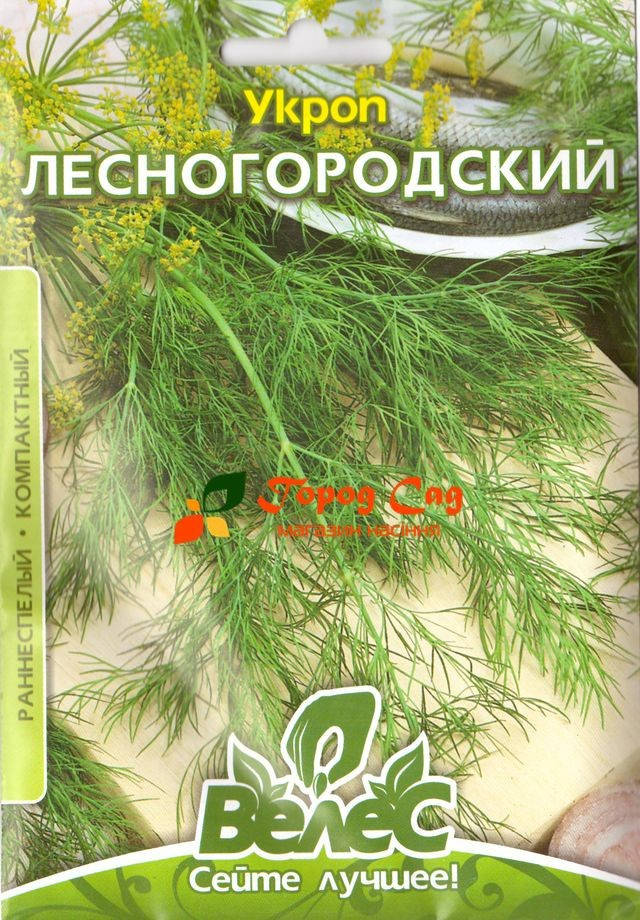 

Семена укропа Лесногородский 20г ТМ ВЕЛЕС