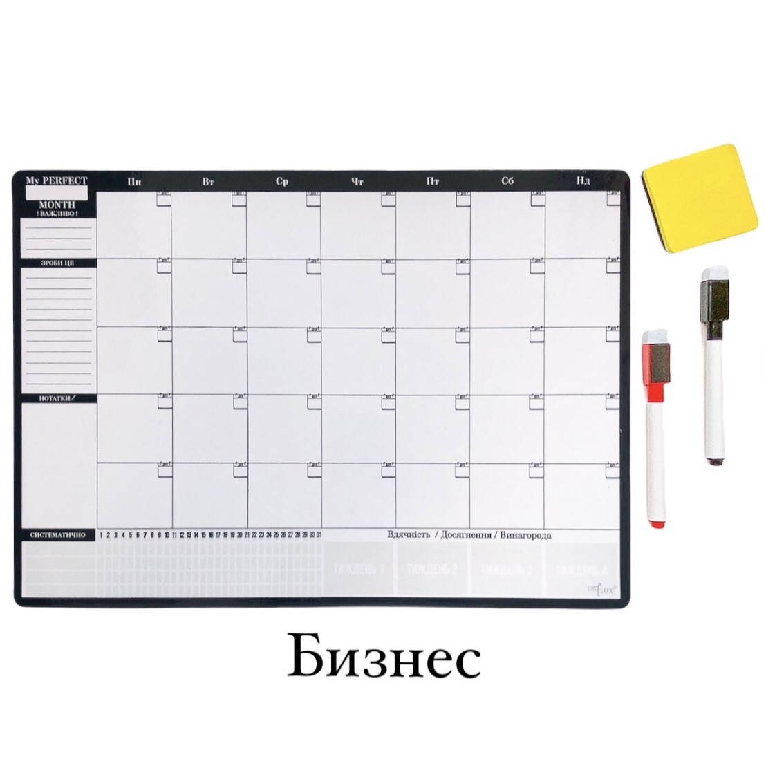 

Магнитный Планер на месяц My Perfect Month Бизнес LifeFLUX А3 черно-белый