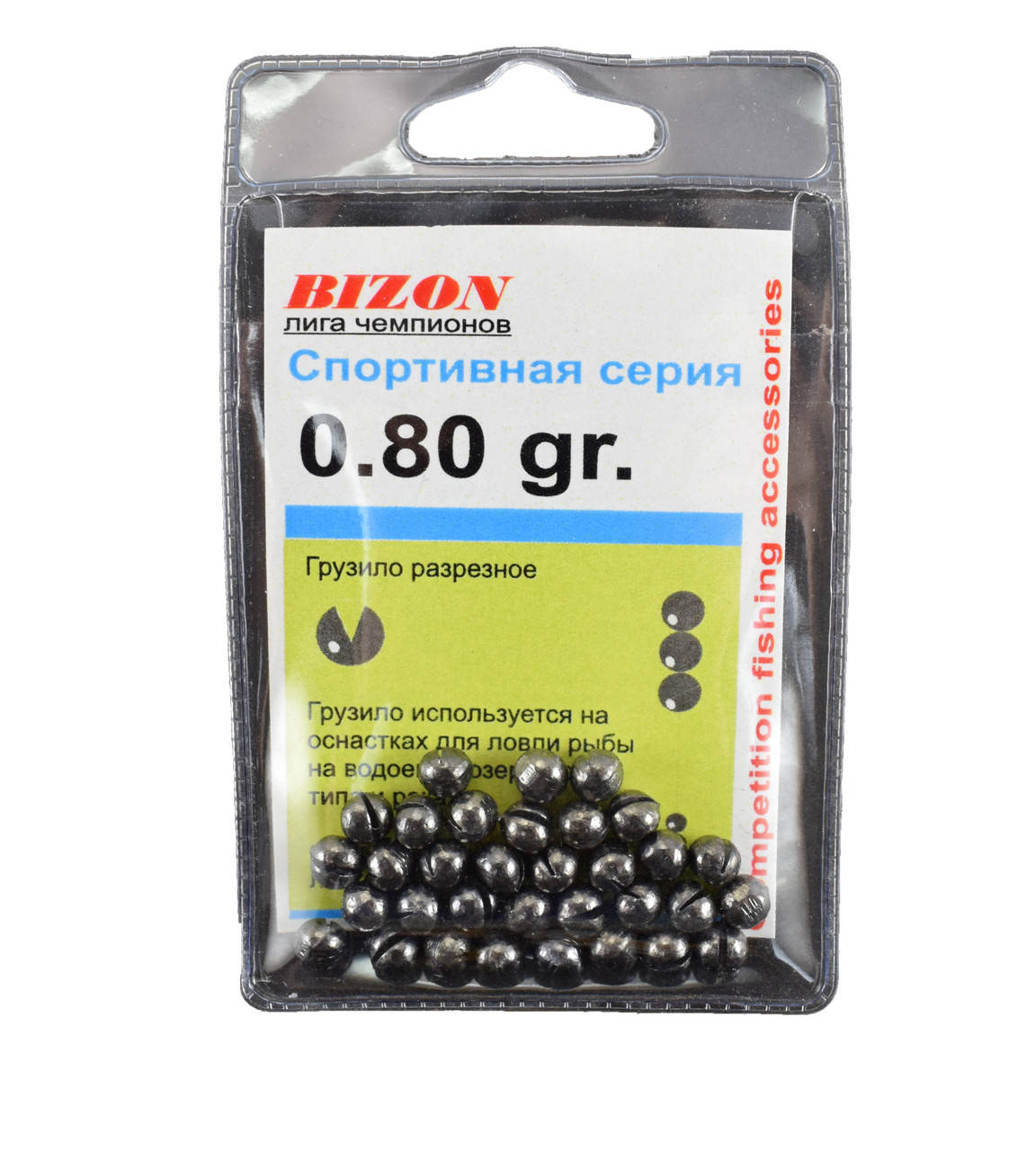 

Грузила зажимные Bizon 0.8 гр.