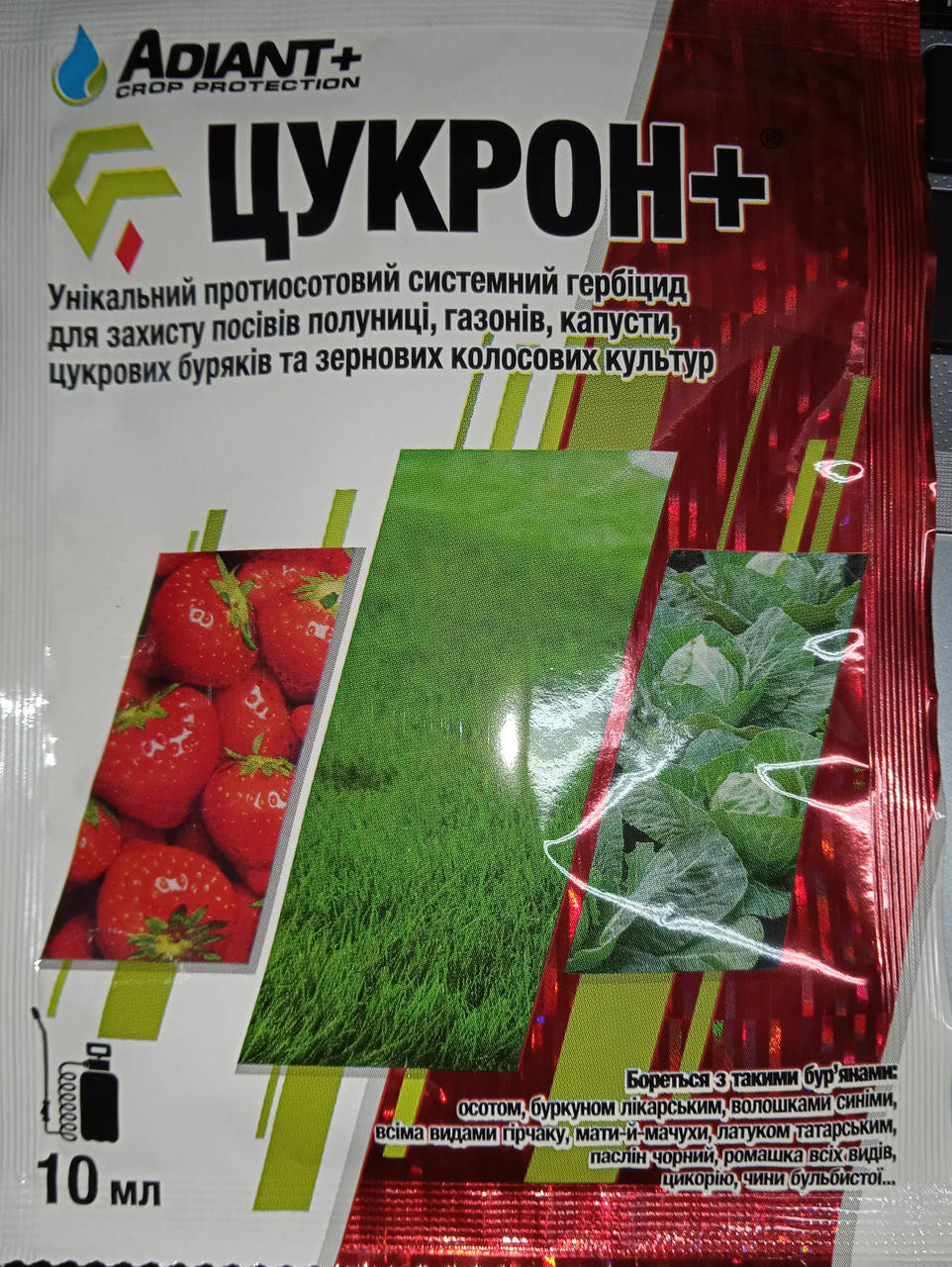 

Гербицид Цукрон + , РК 10 мл.