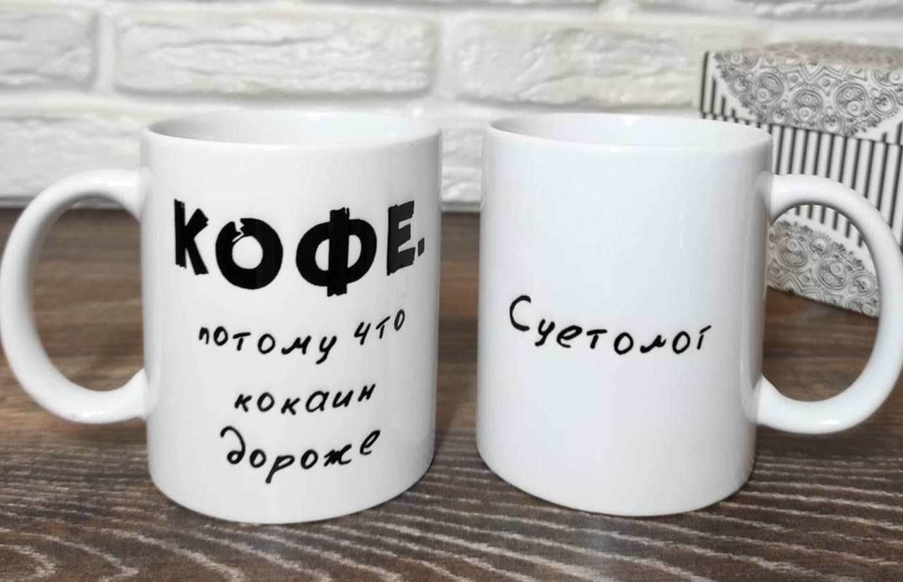 

Чашка "Суетолог". Чашка с надписью Кофе