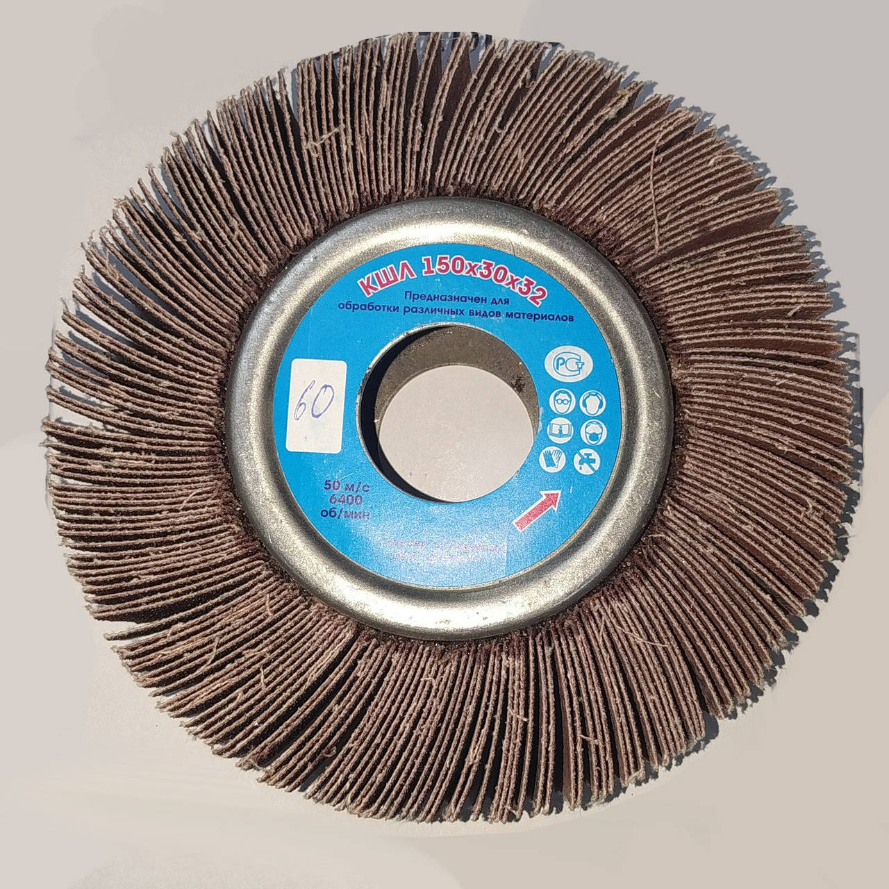 

Круг шлифовальный лепестковый КШЛ 150 х 30 х 32 60