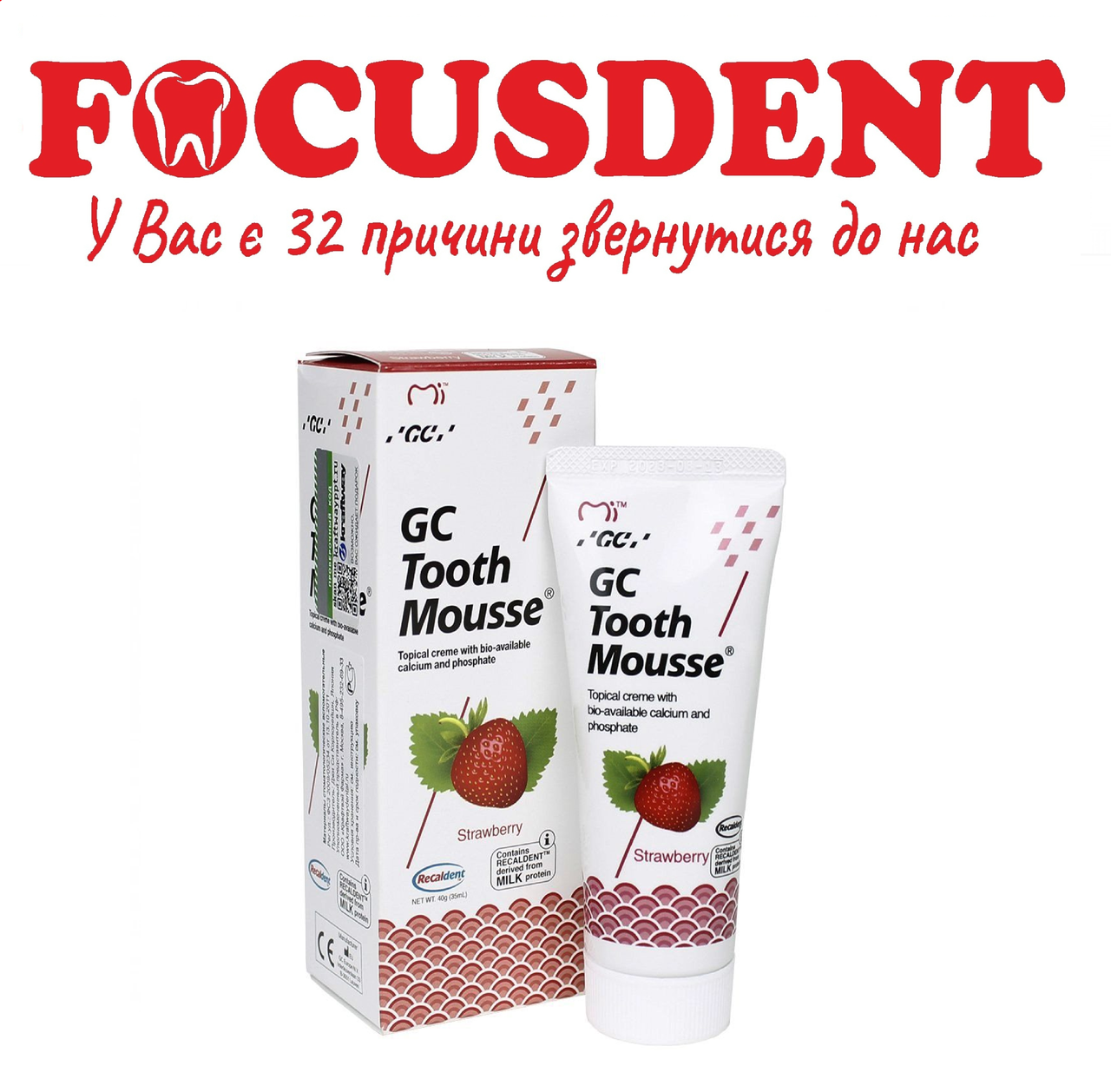 

Тус Мус клубника, (Tooth mousse strawberry) GC 40гр.