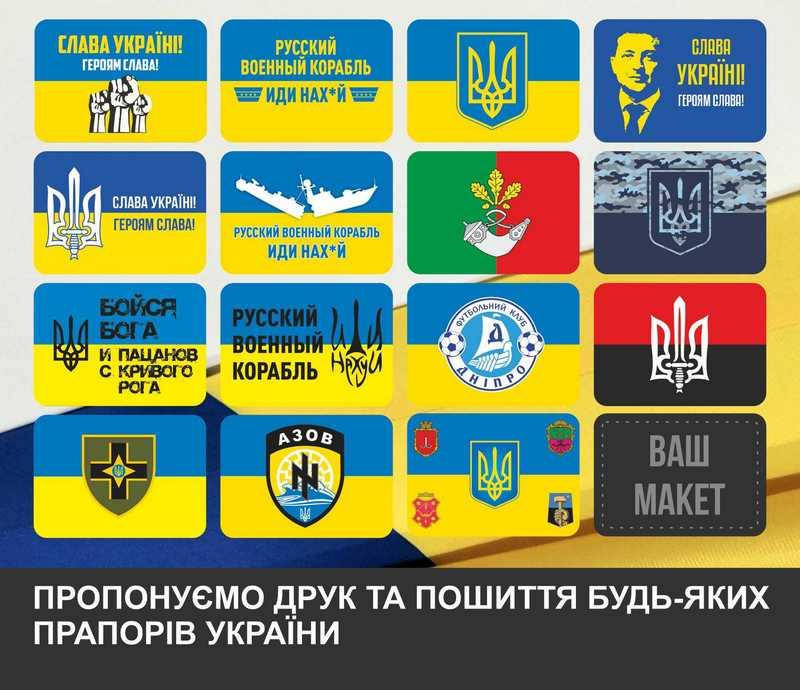 

Флаг Украины на улицу, на стену с фотопечатью 135, 90, Флажная сетка