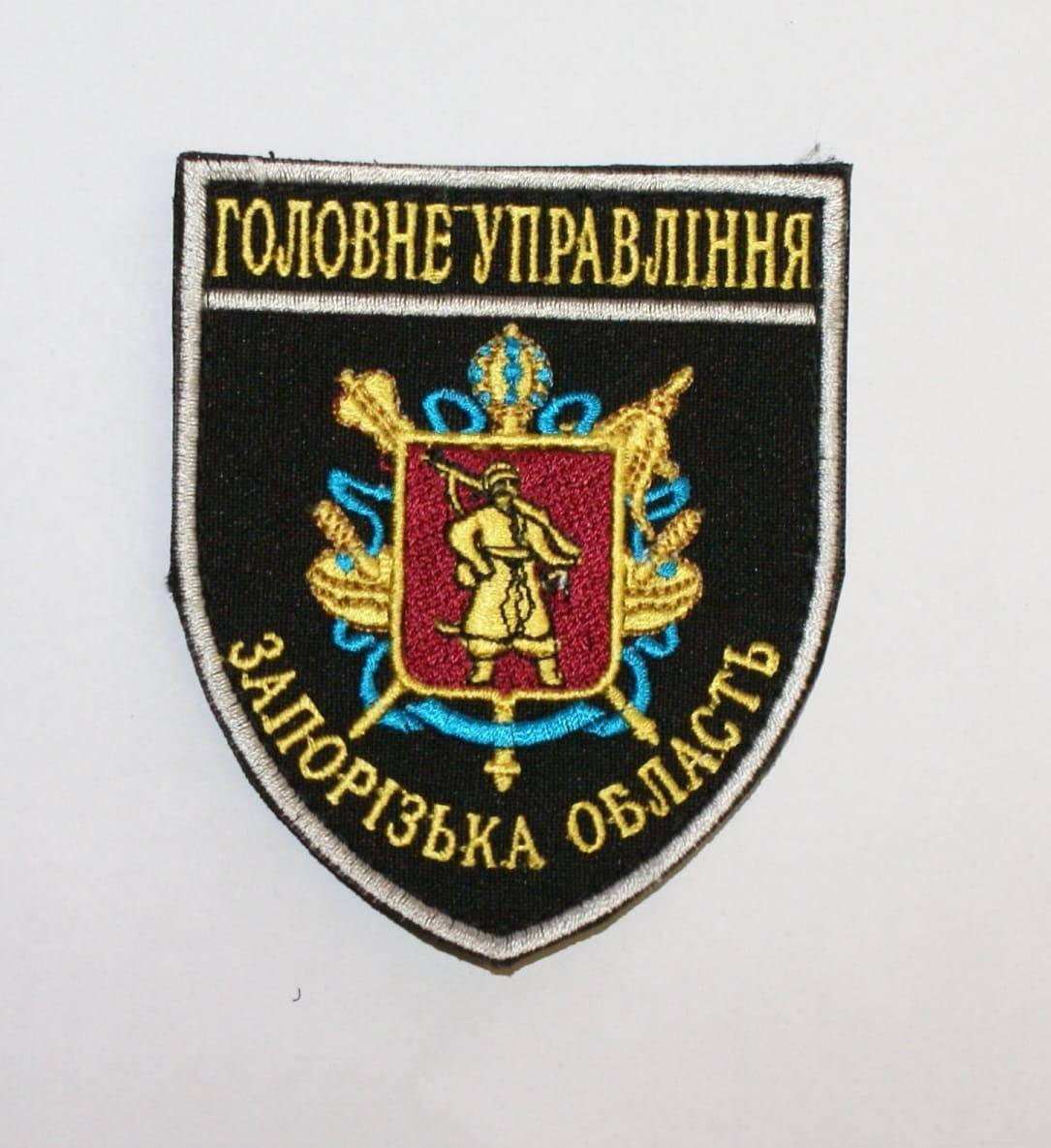 

Шеврон полиции Запорожской области