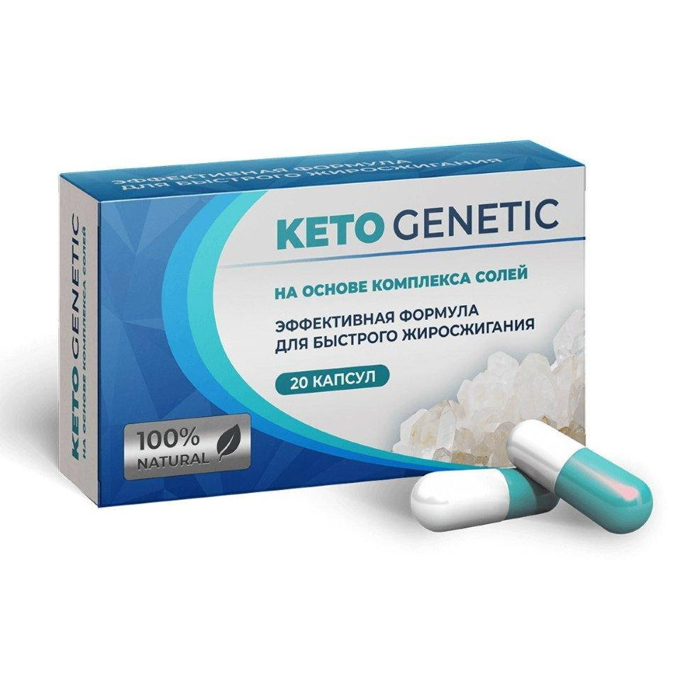 

Кето Генетик (Keto Genetic) капсулы для похудения
