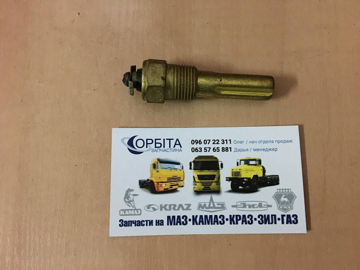 

Датчик ТМ-101 указателя температуры воды ГАЗ 69, ЗАЗ 965 (сделано в СССР) 20-3808020