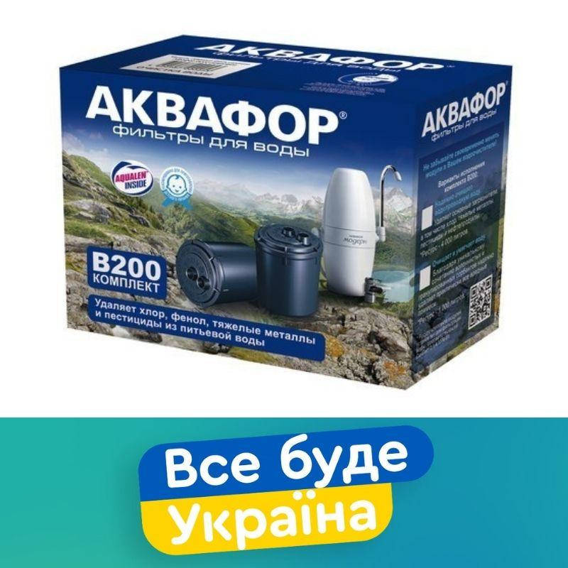 

Аквафор B200 Сменные модули для фильтра Аквафор Модерн