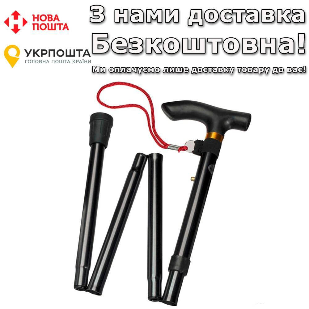 

Складная Треккинговая трость Черный