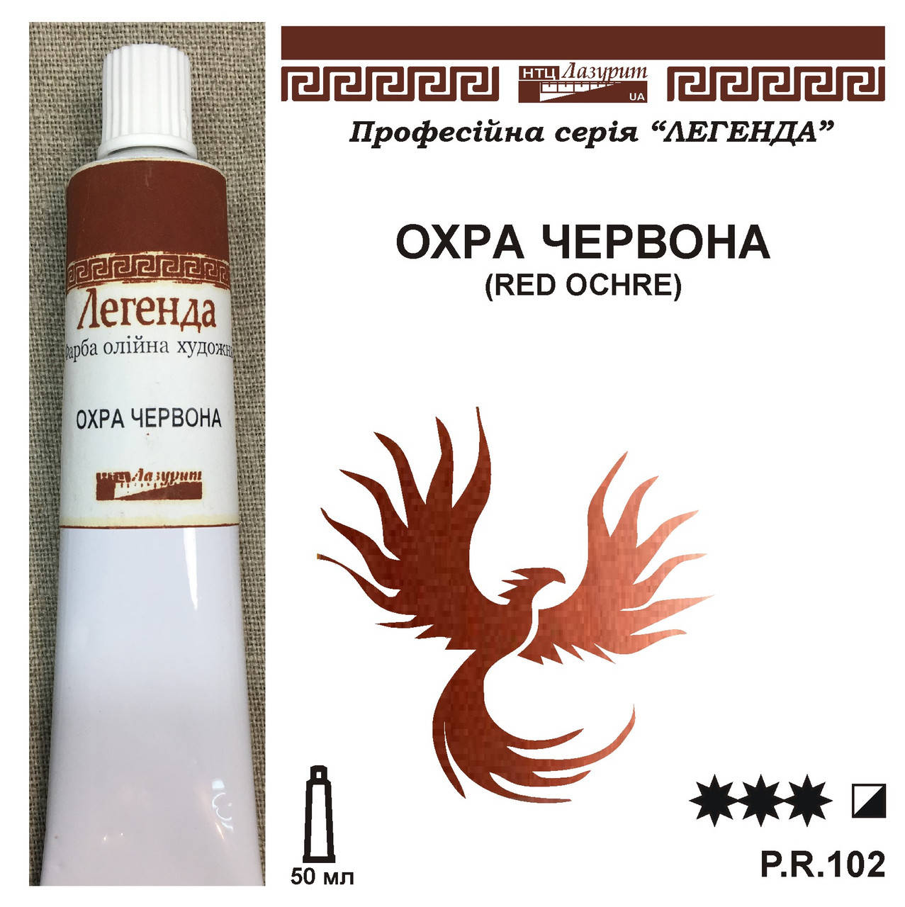 

Охра красная