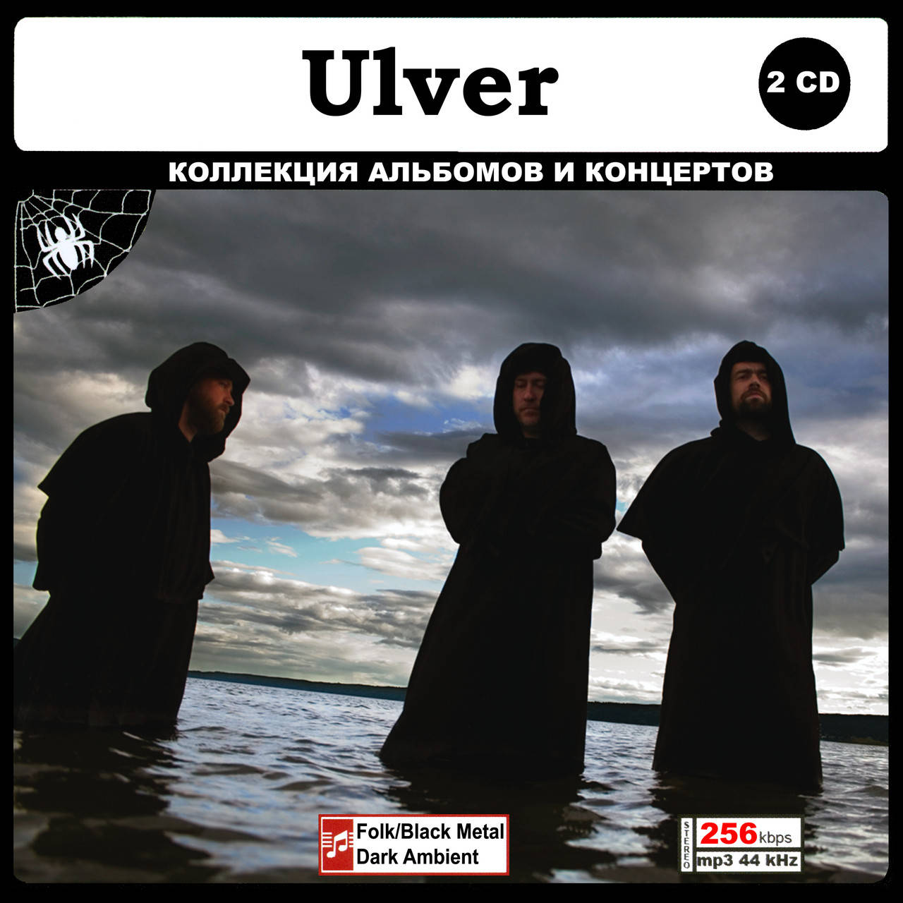 

ULVER MP3 2 CD