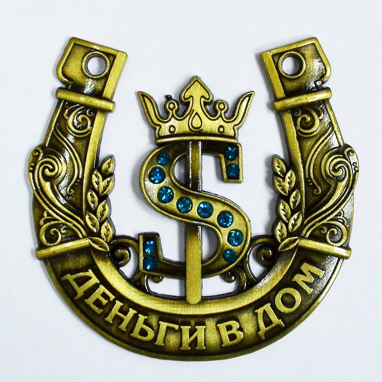 

Сувенирная Подкова (деньги в дом).