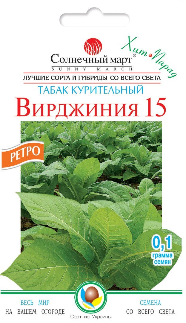 

Семена Табак курительный Вирджиния 15, 0,1 грамма Солнечный Март