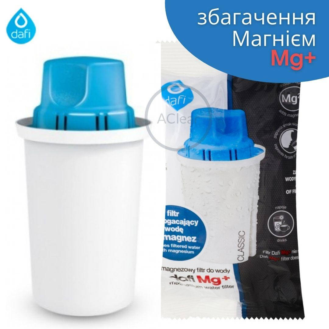 

Картридж Dafi Classic Mg+ (без резьбы) Польша 1шт