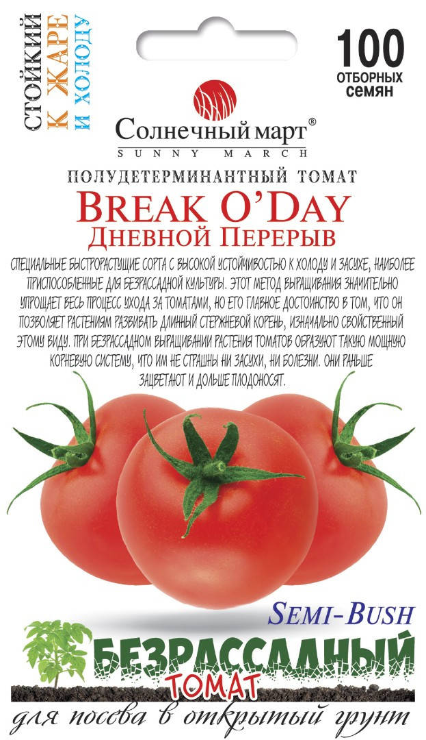 

Томат Дневной перерыв, 100шт.