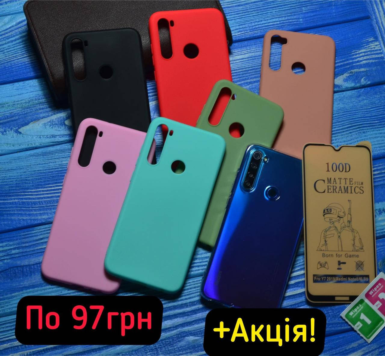 

Матовый силиконовый чехол для Xiaomi Redmi Note 8 / 8 (2021) Телесный