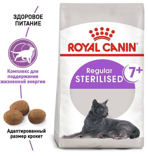 

Royal Canin Sterilised 7+ для стерилизованных кошек (от 7 лет) 1,5кг
