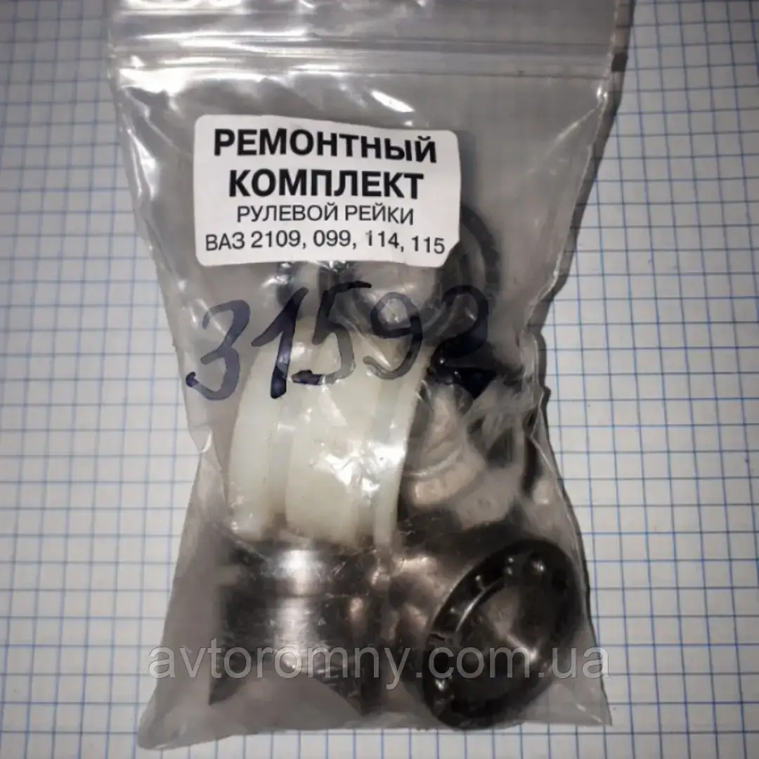 

Ремкомплект рулевой рейки с подшипником ВАЗ 2108 2109 21099 2113 2114 2115
