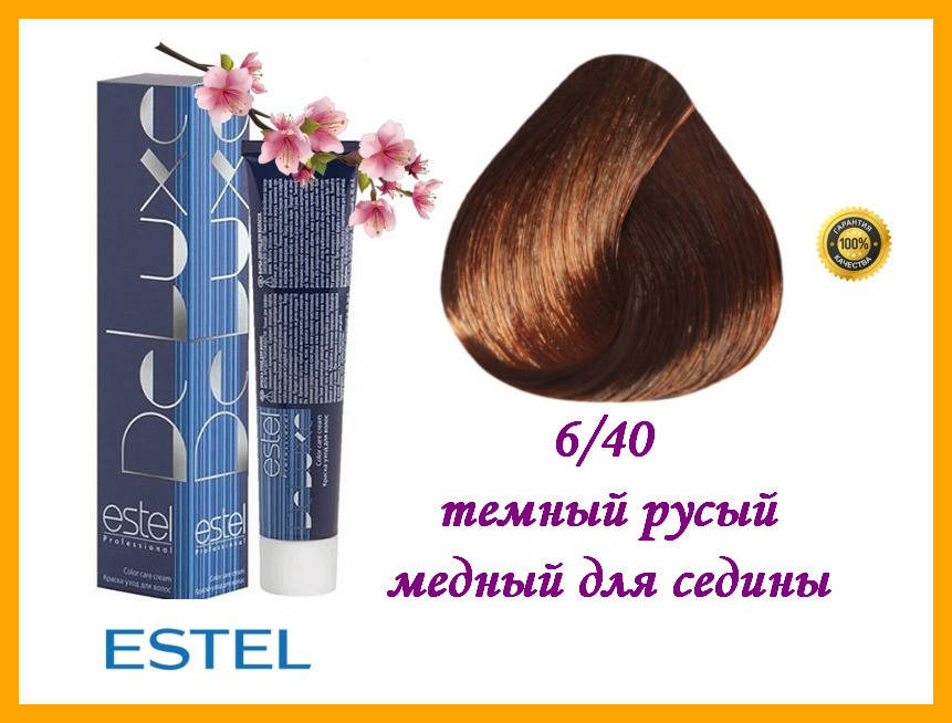 

Краска-уход для волос Estel DeLuxe Эстель 6/40 Темно-русый медный для седины,