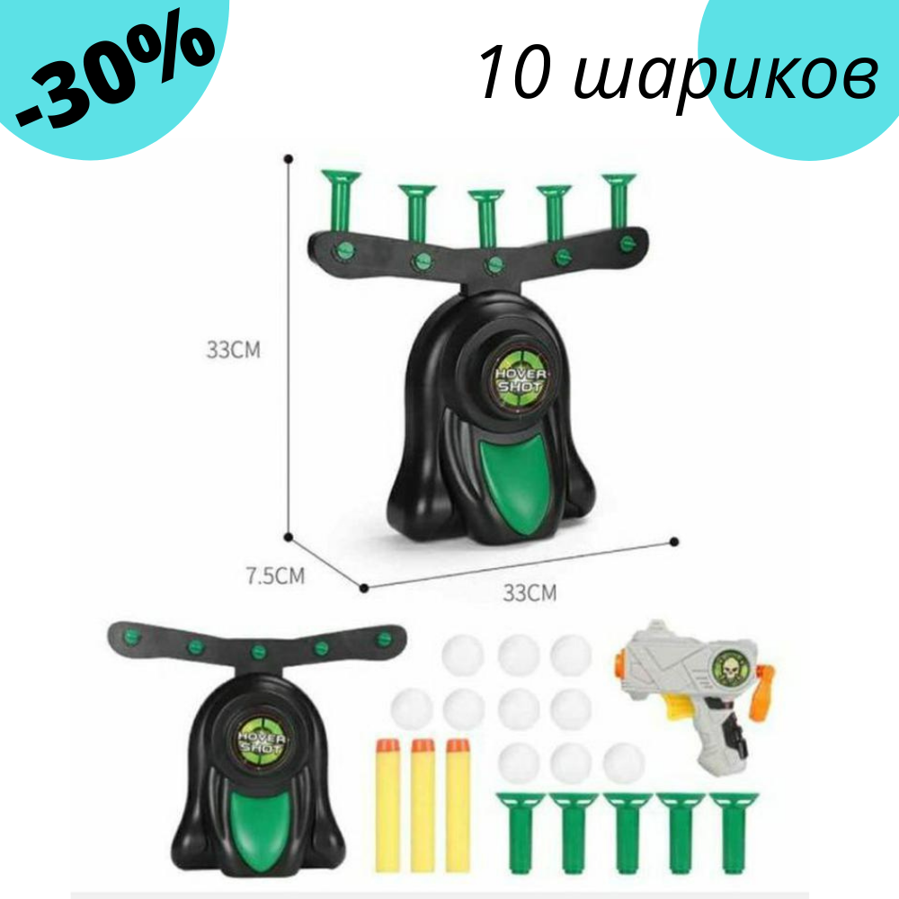 

Детская игрушка воздушный тир Hover Shot пистолет с бластером интерактивная игрушка стрелялки 5 мишеней шаров, Черный