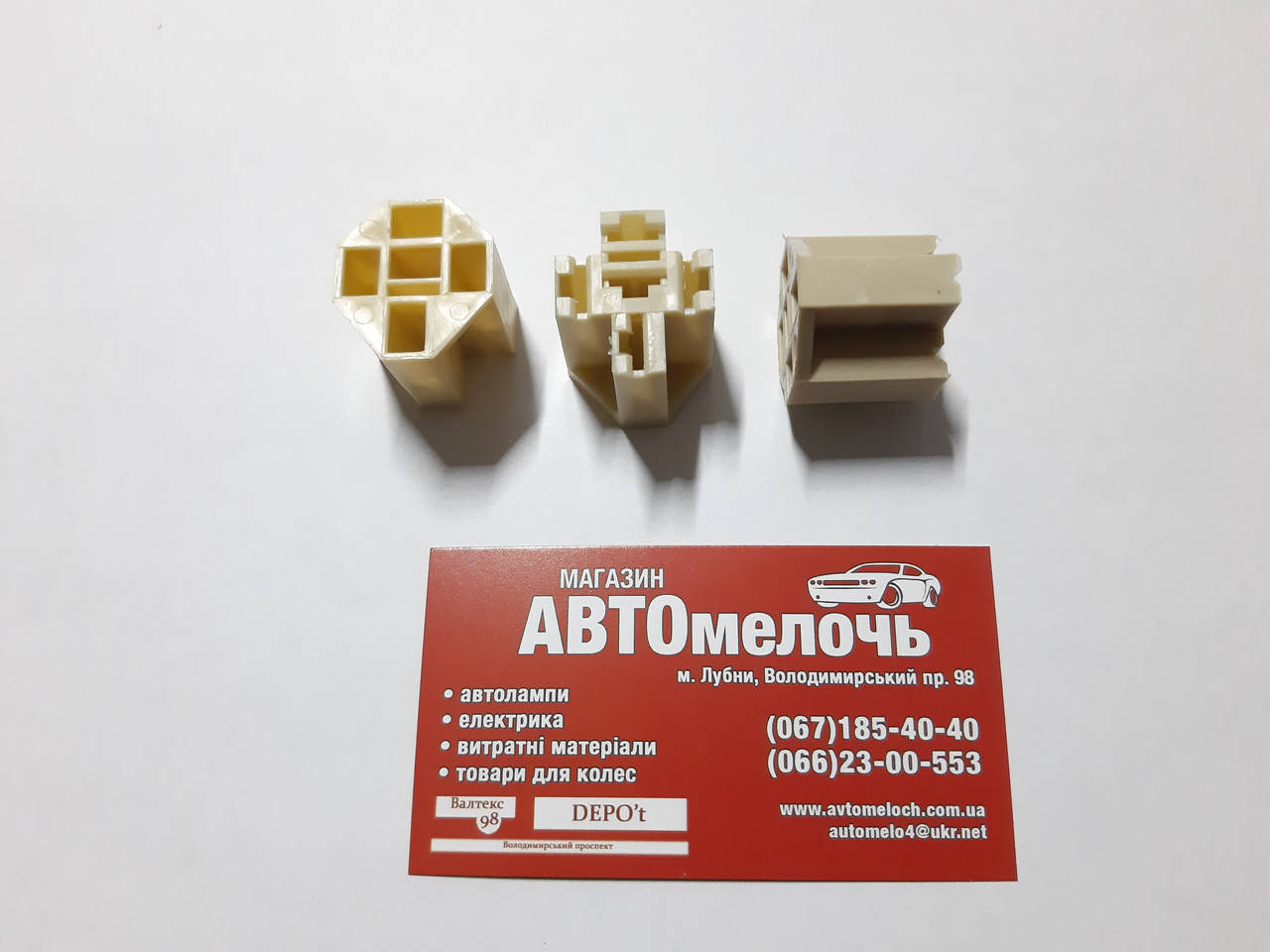 

Разъем под реле 5 контактов пластиковый без проводов пр-во Украина