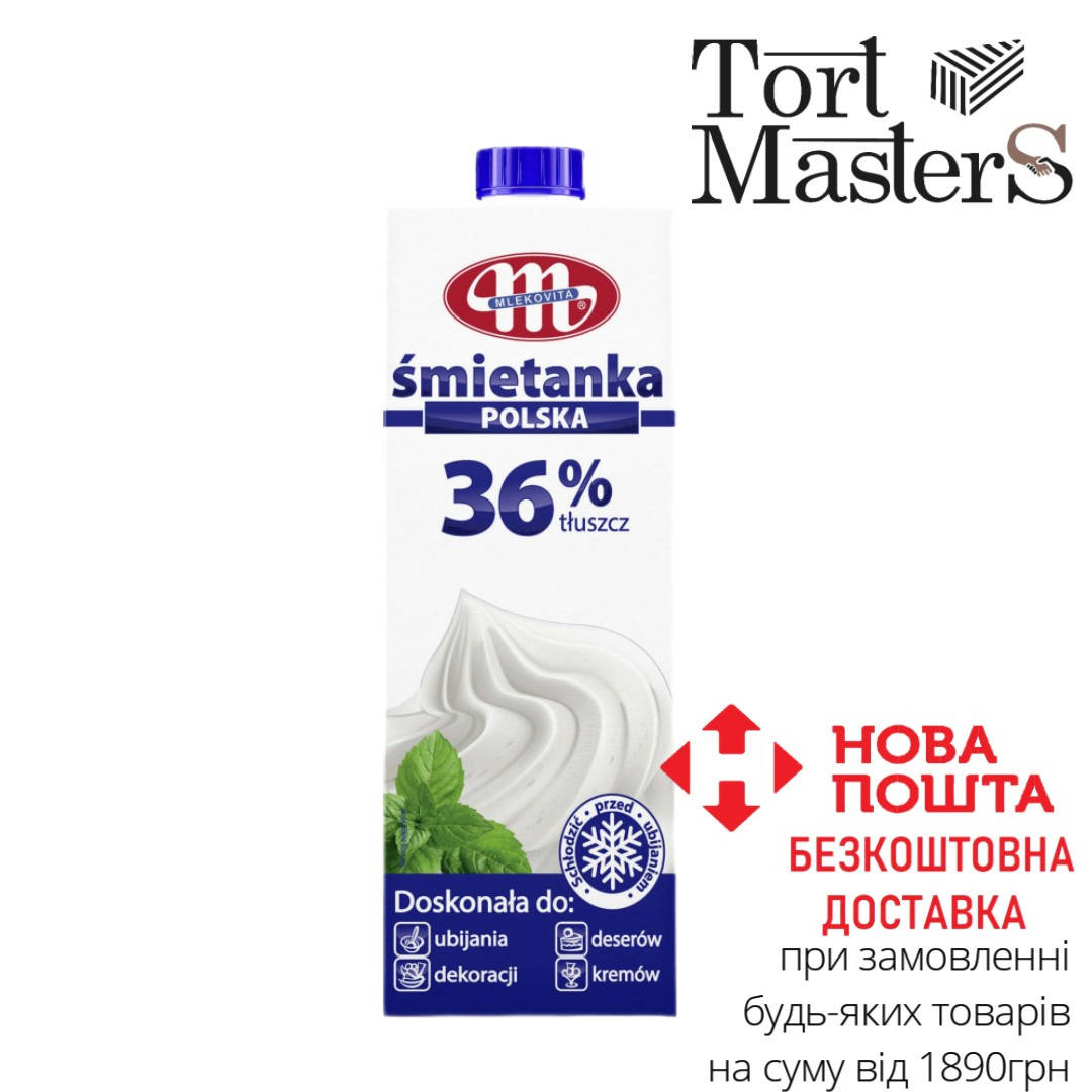 

Сливки для взбивания 36% Smietanka Mlekovita Польша 1л