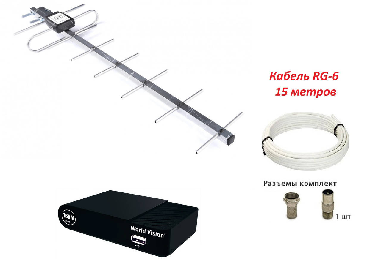 

Бюджетный Комплект для просмотра Т2 тюнер Т2 World Vision T65M + антенна Т2 DVB-15 ЕКО + кабель 15м.