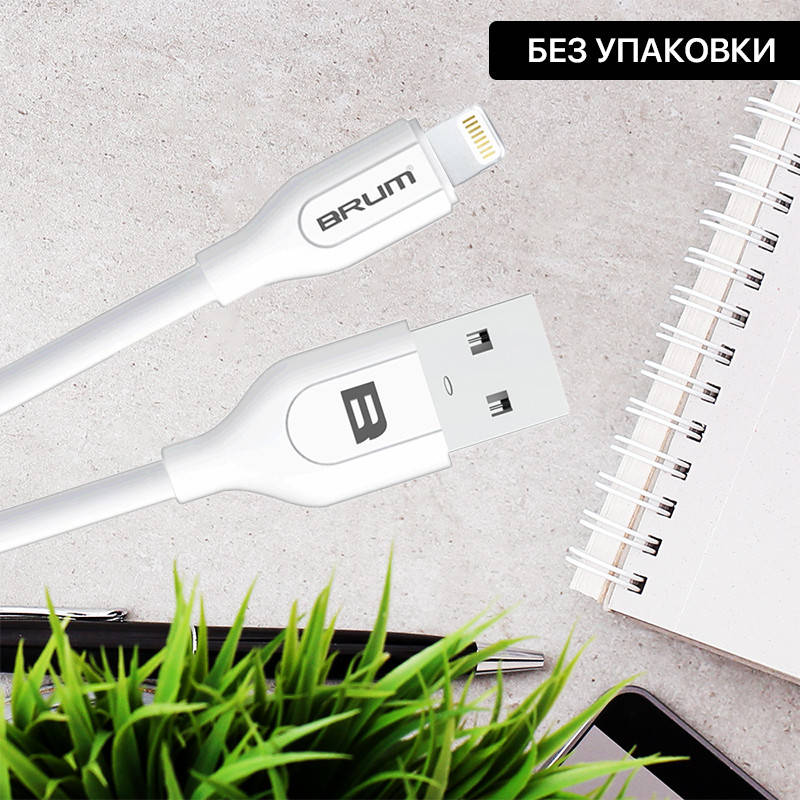 

Кабель USB BRUM Classic U001i Lightning (2.1A) (1M) (Без упаковки) Белый