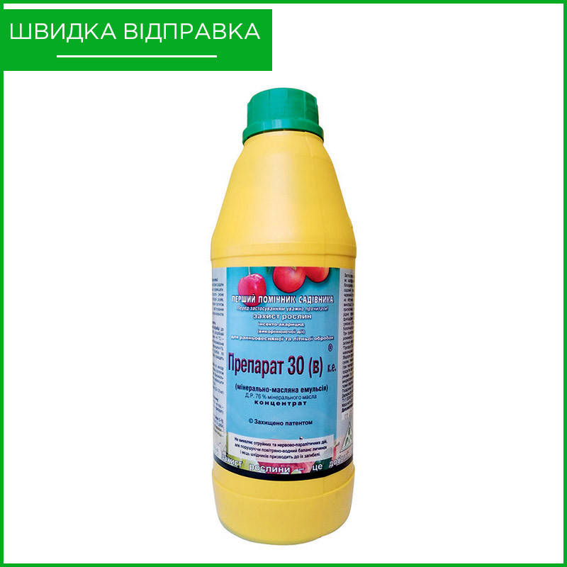 

"Препарат 30В" (900 мл) от Агропромника, Украина. Инсектицид для весенней обработки сада. Оригинал