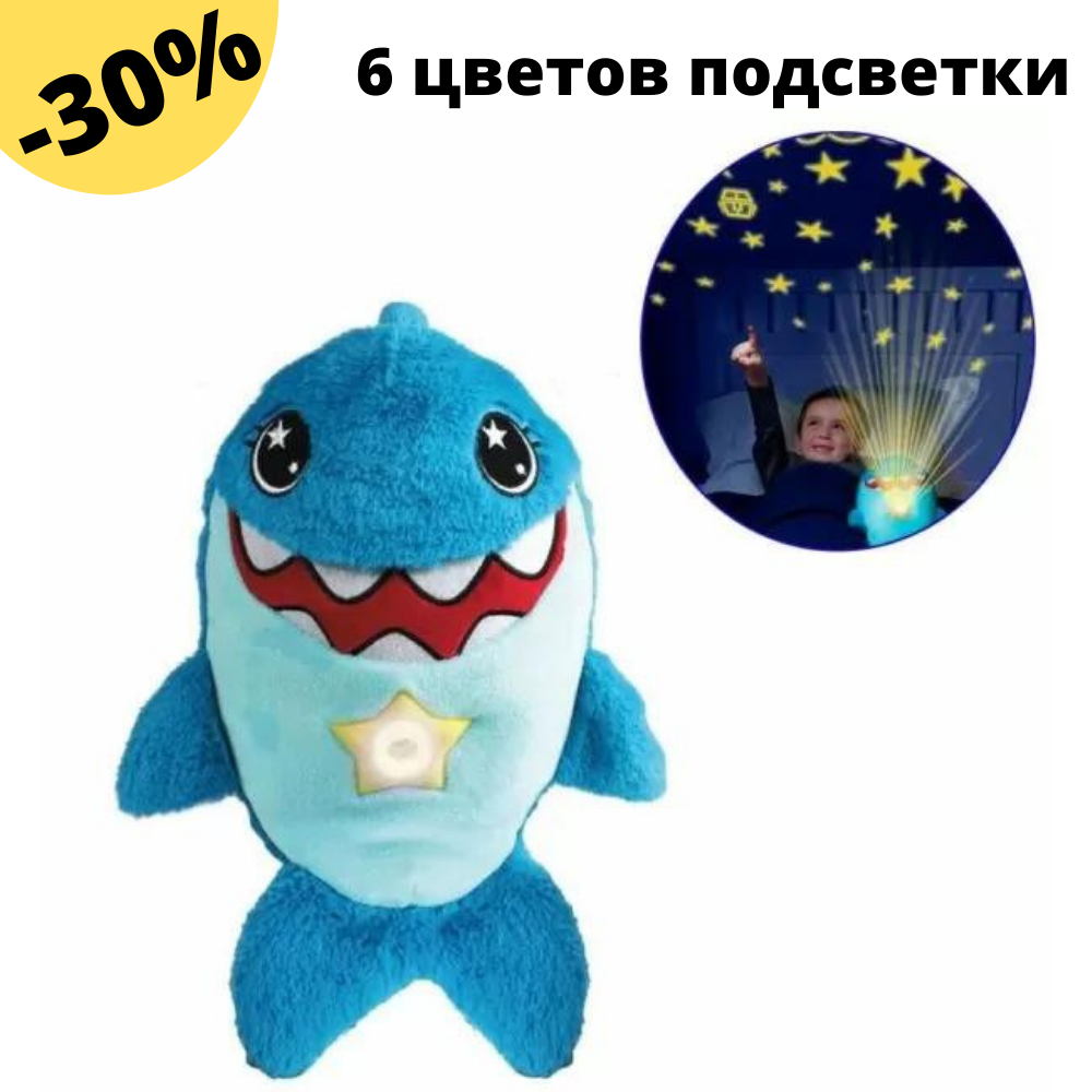 

Детская игрушка плюшевая ночник-проектор Акула ночник звездного неба 6 цветов синяя мягкая игрушка для детей, Синий