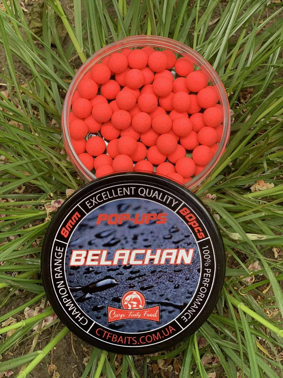 

Плавающие бойлы POP-UP BELACHAN 8mm 80шт