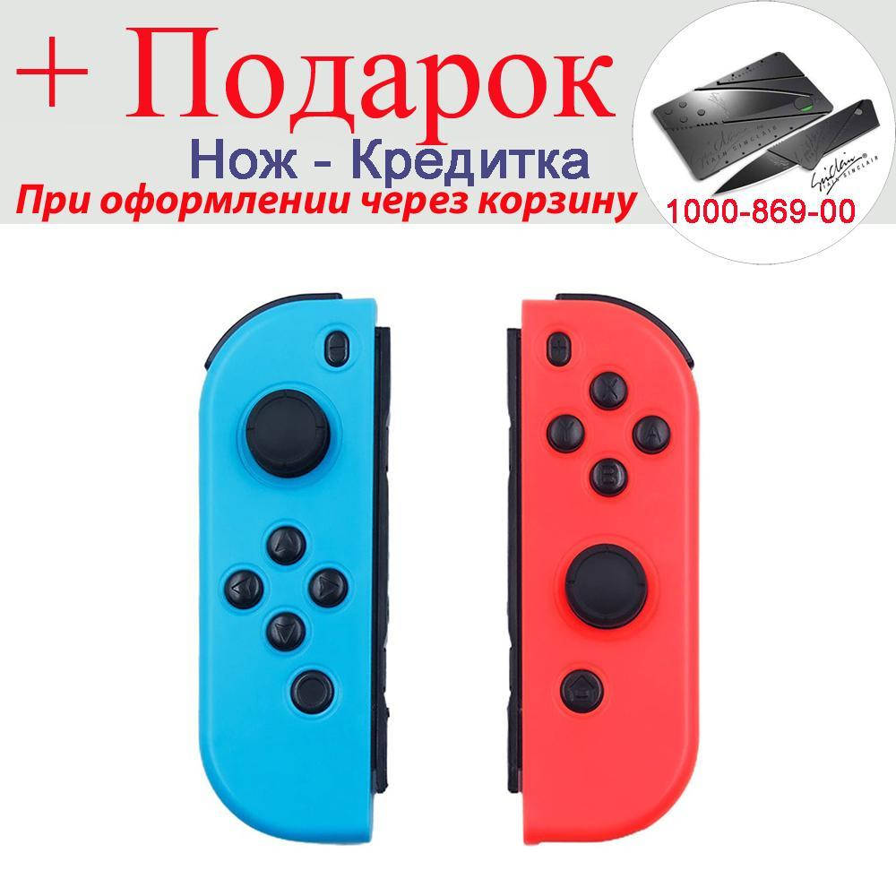 

Геймпад для ігрової консолі Nintendo Switch Joy Con