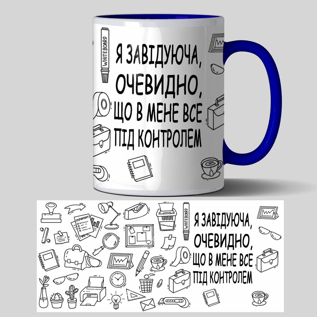 

Чашка цветная для заведующей, Белый