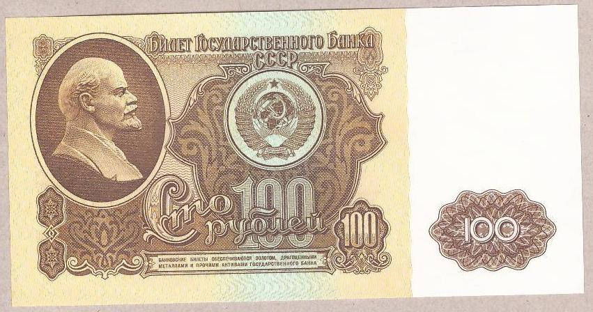 

Банкнота СССР 100 рублей 1961 г UNC