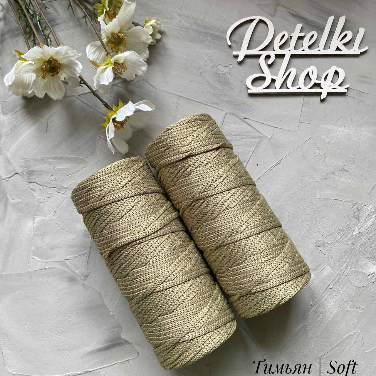 

Полиэфирный шнур 4мм Soft оттенок Тимьян