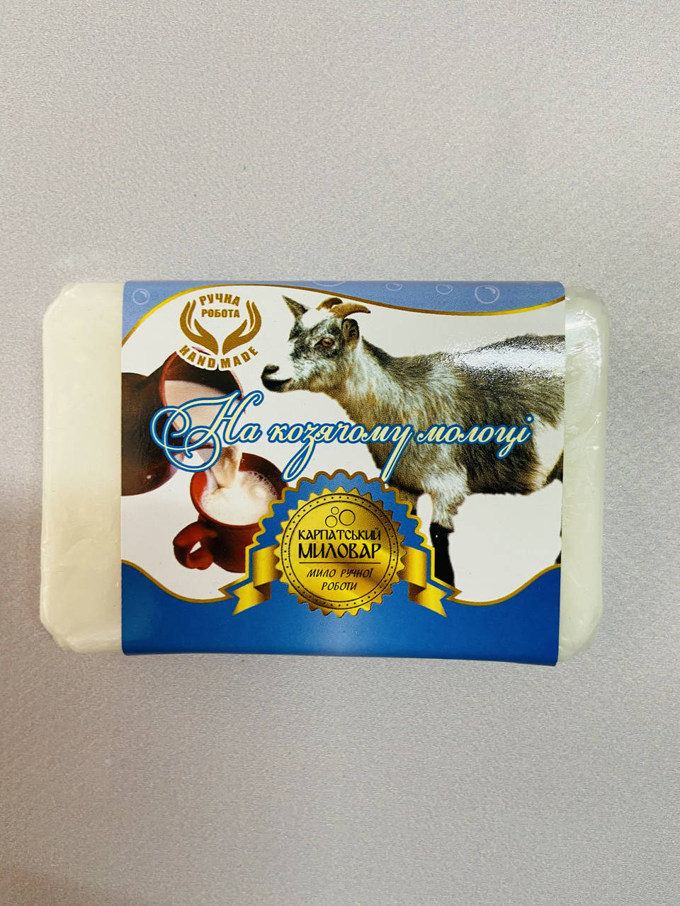 

Карпатський Миловар, мило ручної роботи, 50 г На козячому молоці