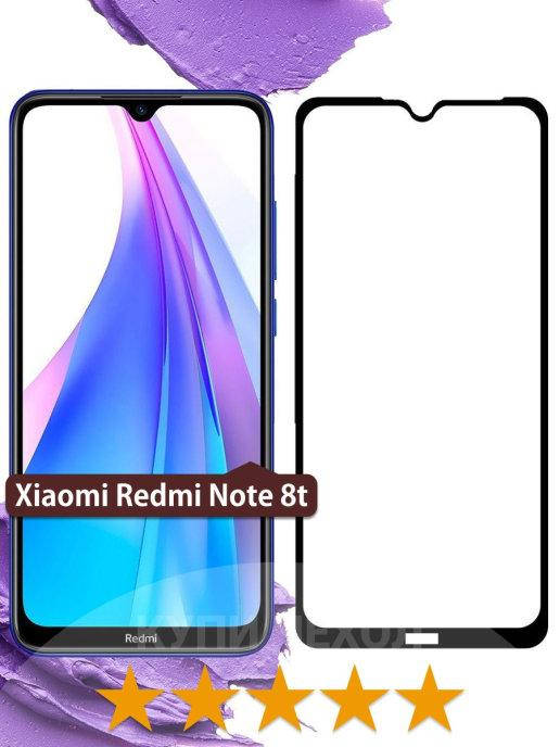 

Защитное стекло Redmi Note 8T \ Защитное стекло редми нот 8т \ Стекло для Редми Нот 8Т противоударное, Черный