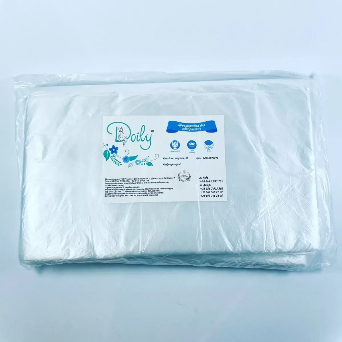 

Простынь для обертывания Doily 1.6м*2м (50шт/уп)полиэтиленовое; прозрачное
