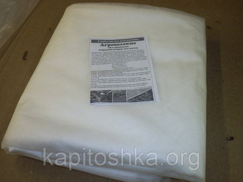 

Агроволокно белое фасованное по 10м. пл. 23г/м.кв.. ширина 3.2м