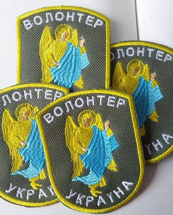 

Шеврон Волонтер с Ангелом