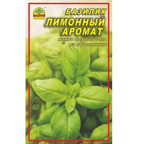 

Насіння Базиліка лимонний аромат 0,2 г
