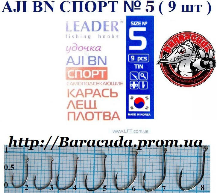 

Крючки Leader AJI Спорт № 5