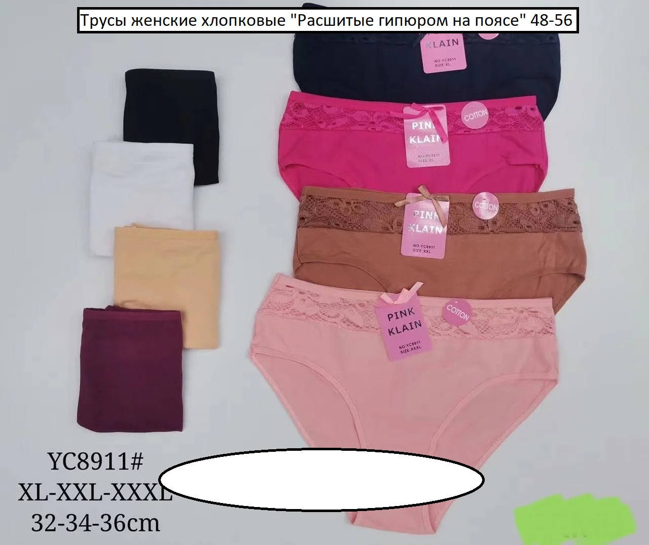 

Хлопковые батальные трусы с узором и кантом L-XXXL