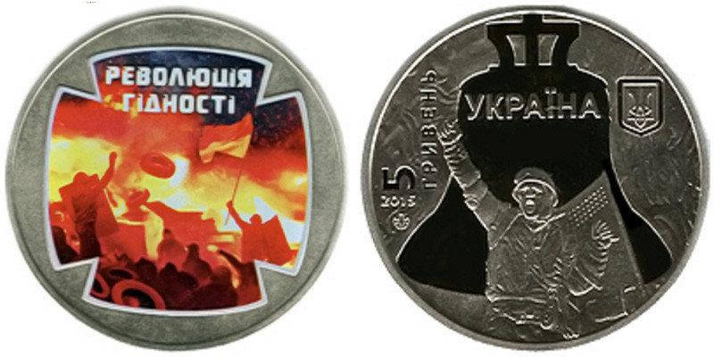 

5 ГРИВЕН 2015 УКРАИНА — РЕВОЛЮЦИЯ ДОСТОИНСТВА