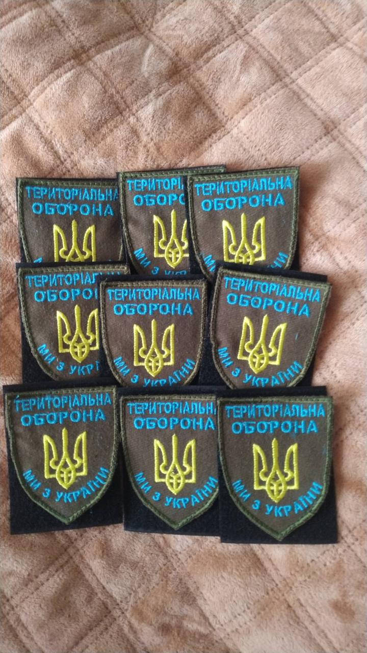 

Шеврон територіальна оборона. Ми з України.