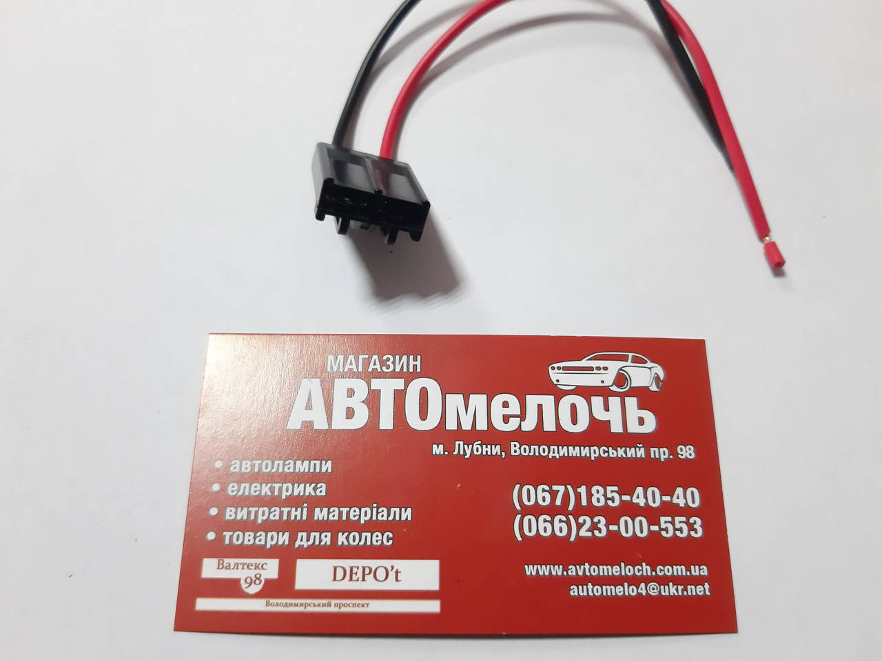 

Разъем бензонасоса 2 контакта