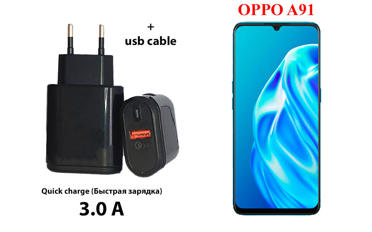 

Сетевое зарядное устройство OPPO A91, Черный